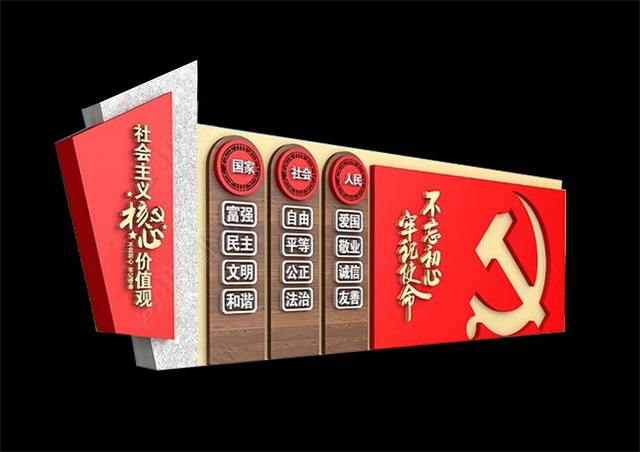 儋州仿木纹社会主义价值观宣传栏
