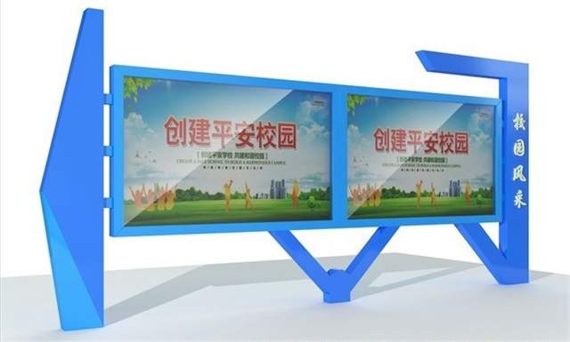 儋州校园广告牌宣传栏的设计