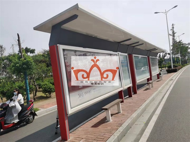 儋州公交站台